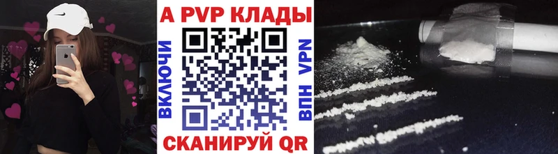Alpha PVP кристаллы  MEGA зеркало  darknet телеграм  где найти наркотики  Йошкар-Ола 