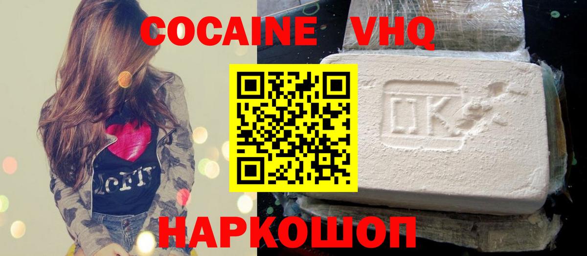 COCAIN Колумбийский Йошкар-Ола