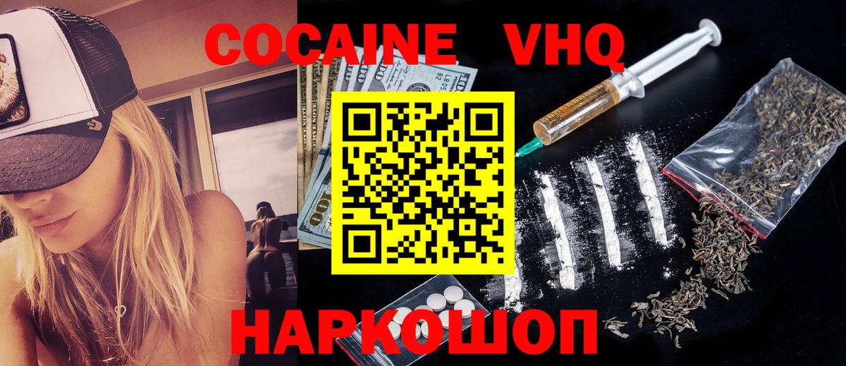Cocaine  Вход с VPN  Кокаин Эквадор  где продают   COCAIN 99%  Йошкар-Ола 