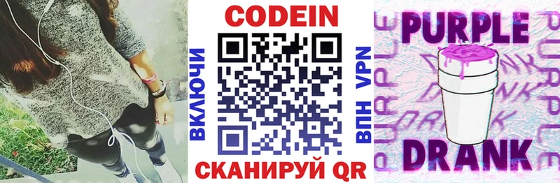 KRAKEN   Йошкар-Ола  Codein напиток Lean (лин) 