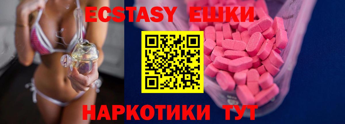 Ecstasy mix Йошкар-Ола