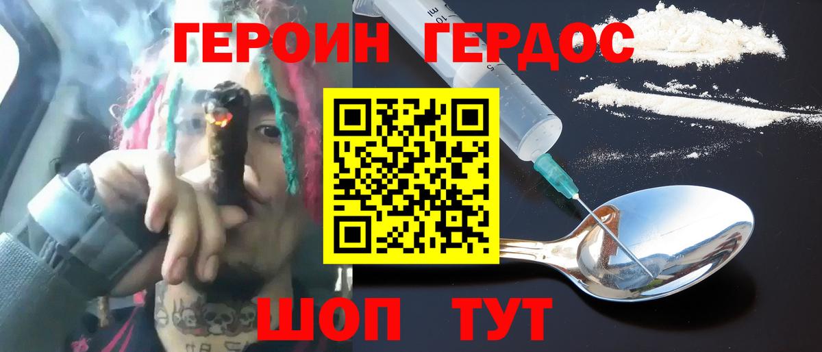 ГЕРОИН хмурый  Вход с VPN  Йошкар-Ола 