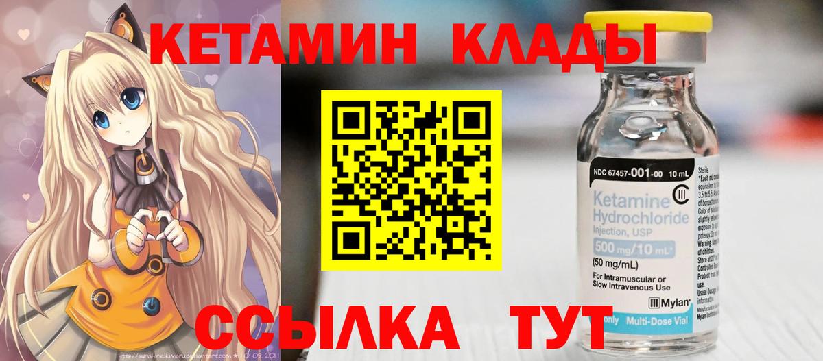 КЕТАМИН VHQ Йошкар-Ола