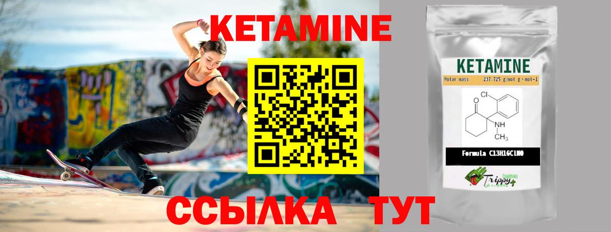КЕТАМИН ketamine  Вход с VPN  КЕТАМИН VHQ  Йошкар-Ола 