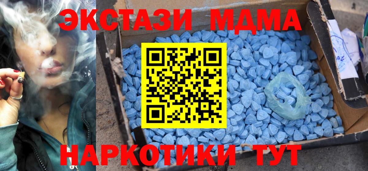 МДМА молли  Вход с VPN  Йошкар-Ола 