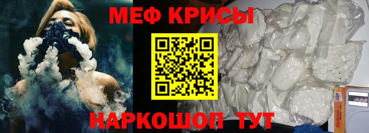 МЯУ-МЯУ кристаллы  Вход с VPN  Мефедрон  Йошкар-Ола 