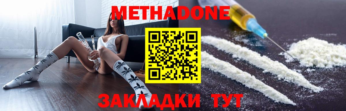 сайты даркнета телеграм  МЕТАДОН кристалл  Вход с VPN  Йошкар-Ола  МЕТАДОН VHQ 