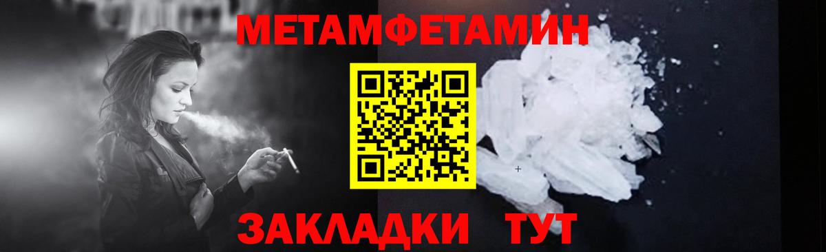 МЕТАМФЕТАМИН витя Йошкар-Ола