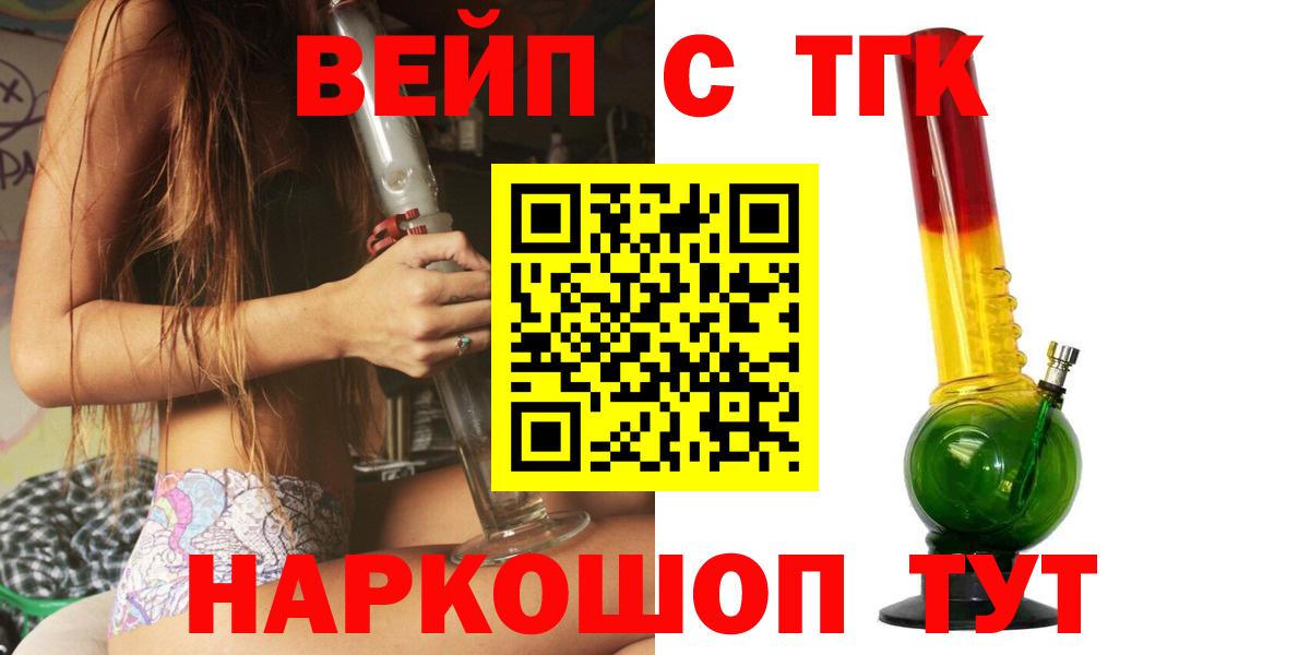 Йошкар-Ола  Дистиллят ТГК THC oil  Вход с VPN  купить наркотики цена  ТГК жижа 