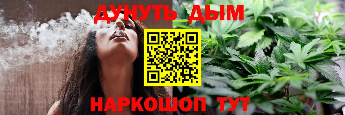 Канабис SATIVA & INDICA Йошкар-Ола